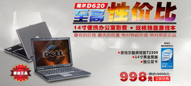 免費下載 電子產品活動促銷海報PSD模板，編號18393983，千圖網專業素材